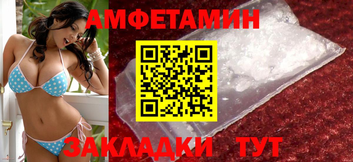 Amphetamine  Амфетамин  Вход с VPN  Изобильный  hydra зеркало  Амфетамин 97% 