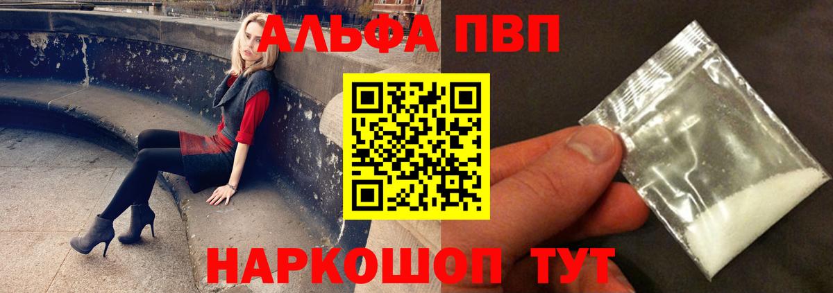 APVP Соль  Alfa_PVP кристаллы  Alfa_PVP СК  Вход с VPN  Изобильный 