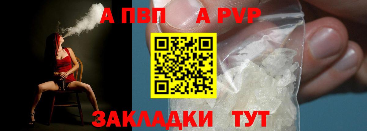 Alpha PVP СК КРИС Изобильный