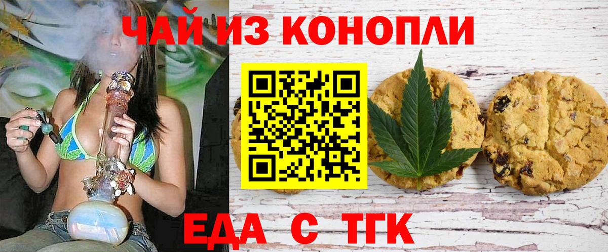 Canna-Cookies марихуана  Вход с VPN  Изобильный 