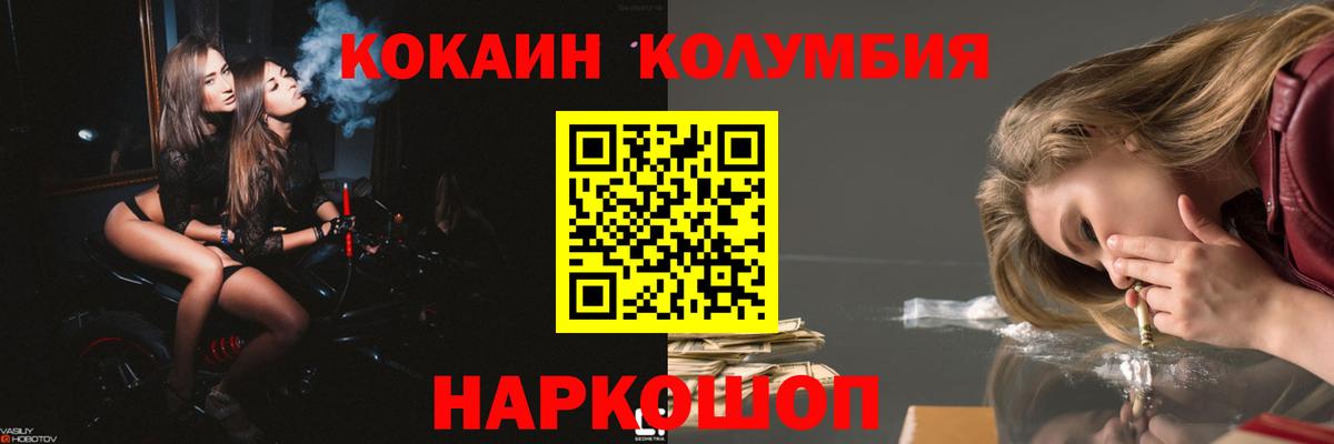 КОКАИН Эквадор  Вход с VPN  Кокаин FishScale  КОКАИН  Изобильный 
