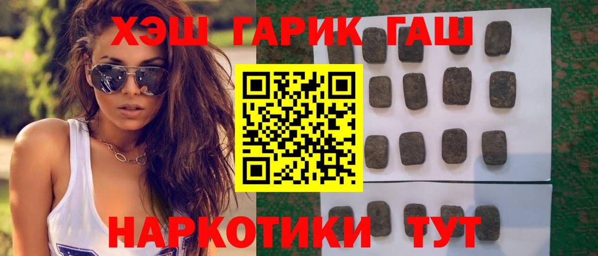 ГАШ гашик Изобильный