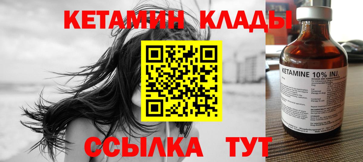 Кетамин ketamine Изобильный