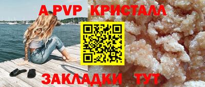 кристаллы Ярославль
