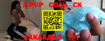 apvp Ярцево