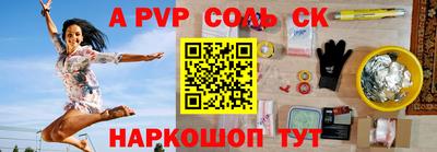 apvp Ярцево