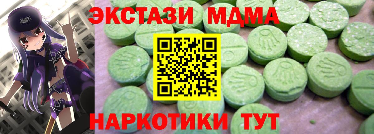 МДМА Molly  MDMA VHQ  Изобильный  Вход с VPN 