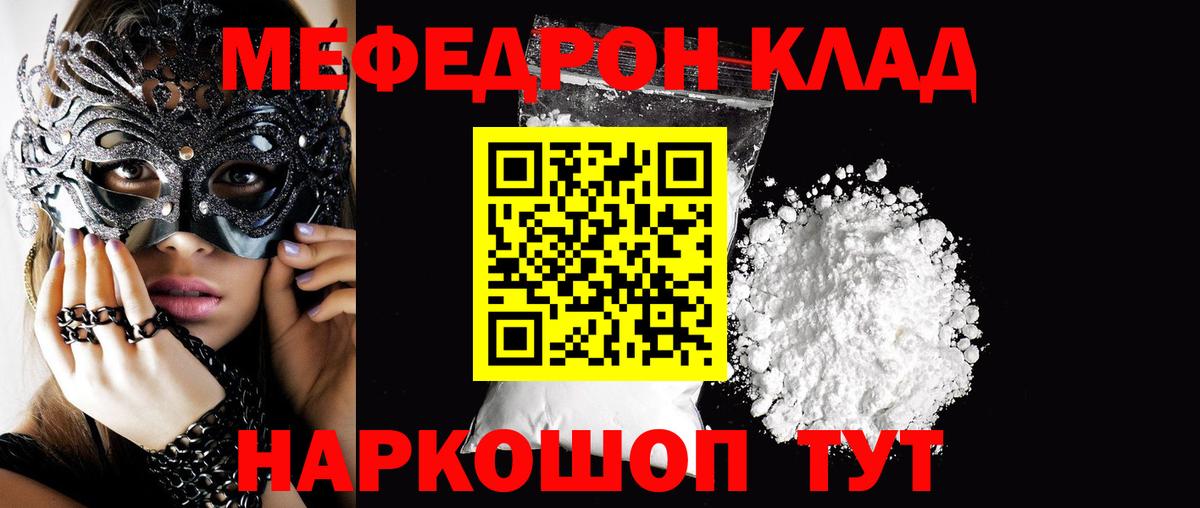 Меф кристаллы Изобильный