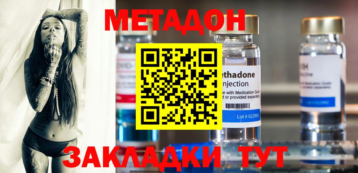 МЕТАДОН VHQ Изобильный