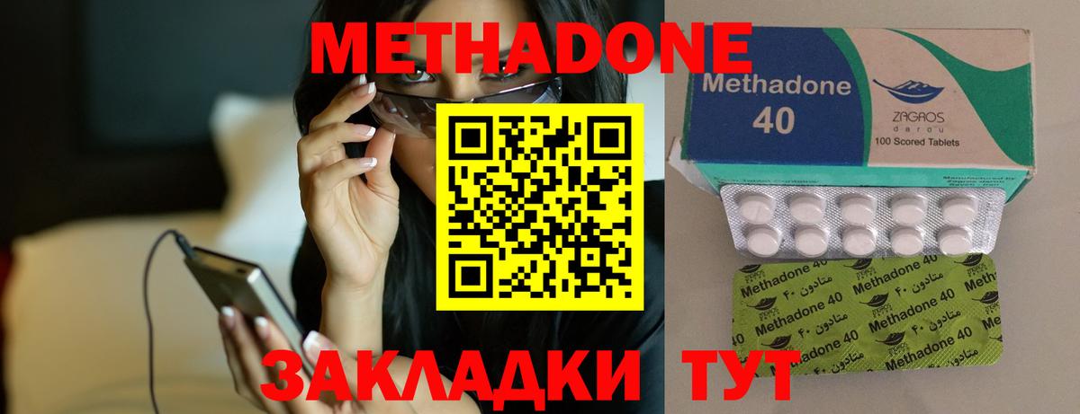 Изобильный  Метадон мёд  Вход с VPN  МЕТАДОН methadone 