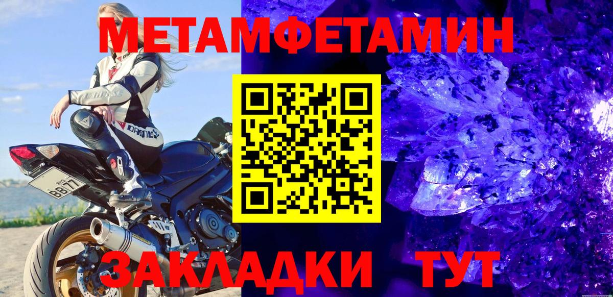 Изобильный  Метамфетамин Methamphetamine  Вход с VPN 