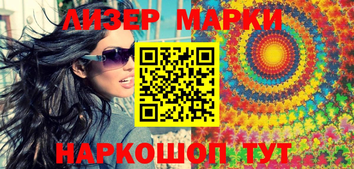Изобильный  Марки NBOMe 1500мкг  Вход с VPN  Марки NBOMe 1500мкг 