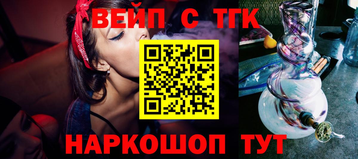 Дистиллят ТГК вейп с тгк  Вход с VPN  Изобильный 